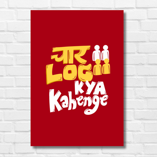 Funny Quote Artwork | Poster | Frame | Canvas