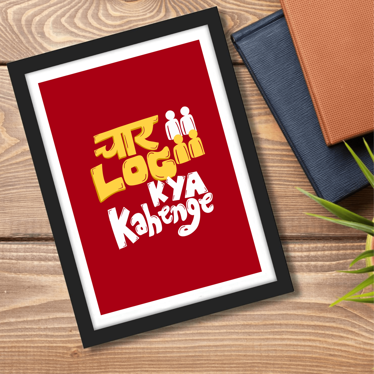 Funny Quote Artwork | Poster | Frame | Canvas