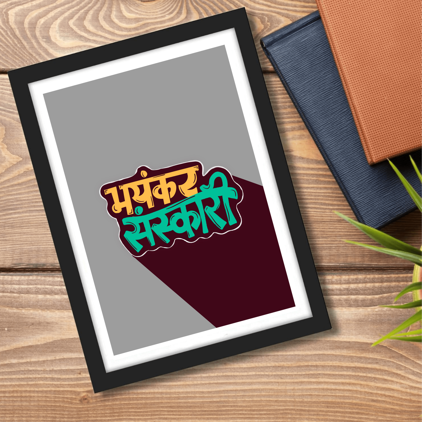 Funny Quote Artwork | Poster | Frame | Canvas