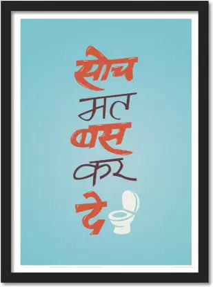 Soch Mat Funny Quote Art work