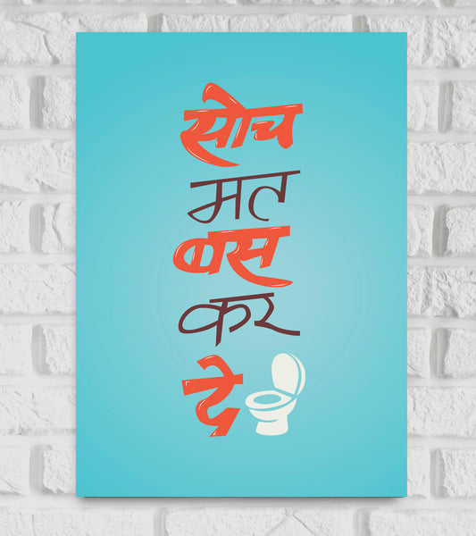 Soch Mat Funny Quote Art work