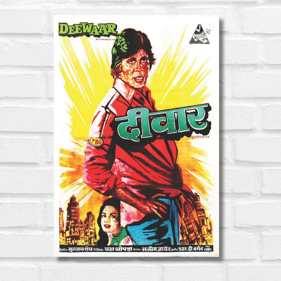 deewar movie quote poster amitabh bachchan poster classic movies