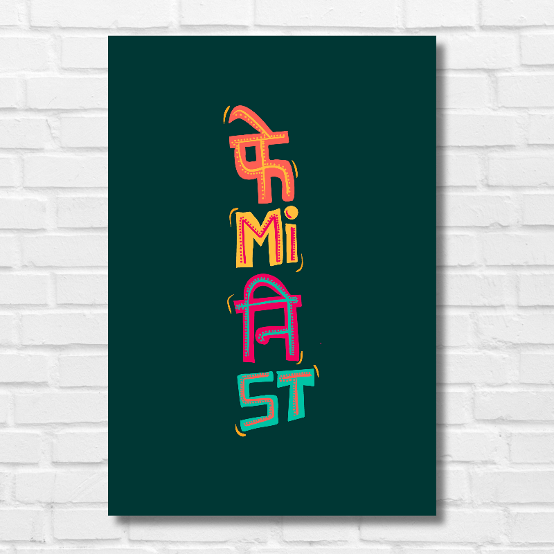 Feminist poster with colorful Devanagari and English typography blending to spell 'Feminist' vertically – bold and artistic wall art for modern home or office decor