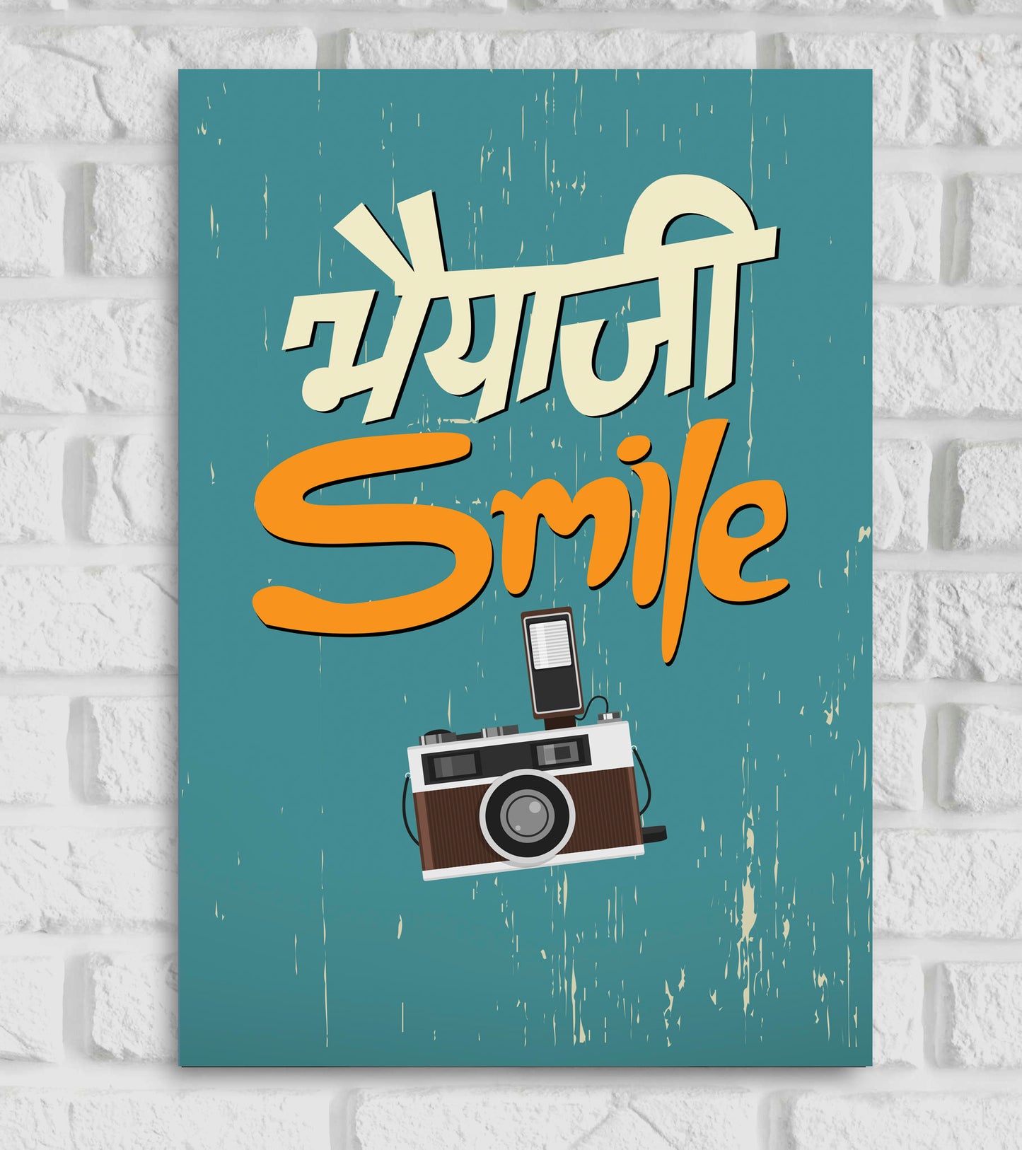 भैया जी Smile Funny Art work